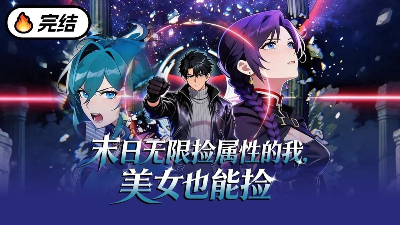 Doomsday Leveling: Looted an Empress Wife